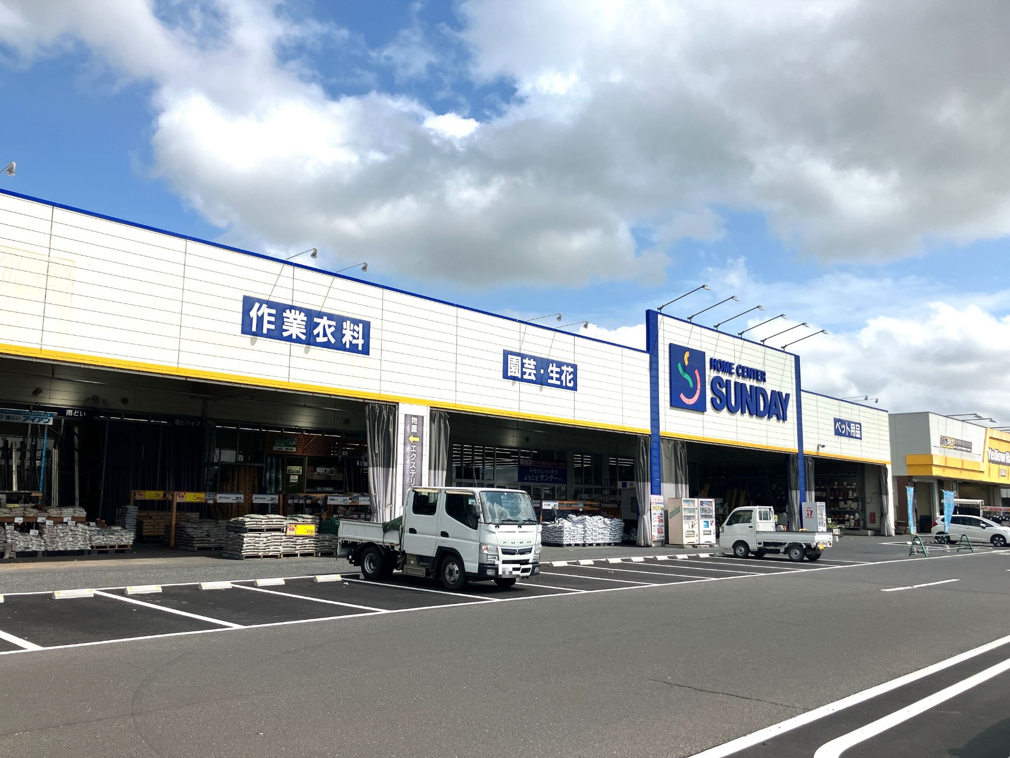 サンデー大和吉岡店